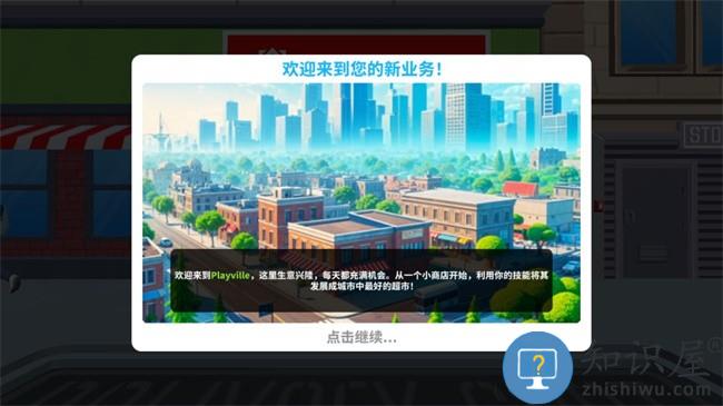 超市商店模拟器中文版下载v1.21.5 安卓正版