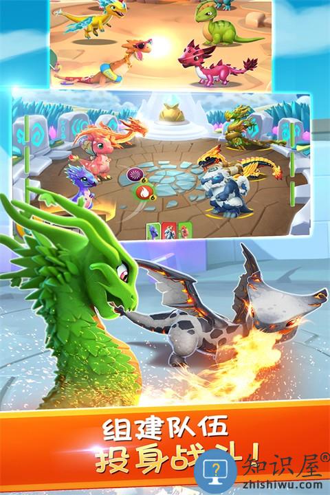 萌龙大乱斗下载v8.8.2 安卓版