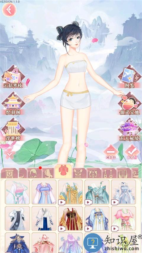 花舞蝶衣下载v1.1.0 安卓版