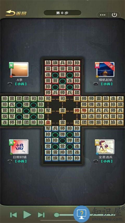 元游军棋下载v1.03 安卓版