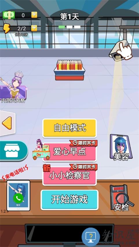 老乡你要啥下载v1.1.4 安卓版