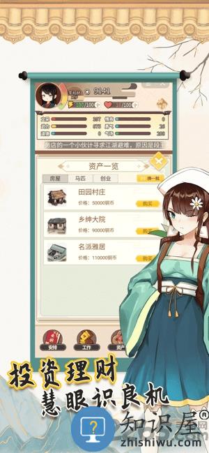 我的重生手机游戏下载v4.3.2 安卓版