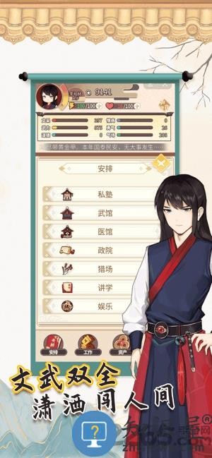 我的重生手机游戏下载v4.3.2 安卓版