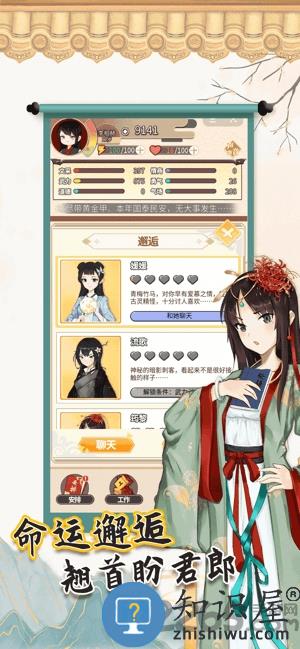 我的重生游戏破解版下载v4.3.2 安卓版