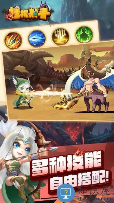 挂机射手游戏下载v1.0.4 安卓版