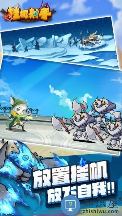 挂机射手游戏下载v1.0.4 安卓版