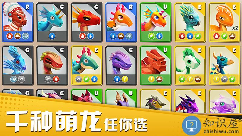 萌龙大乱斗内购破解版下载v8.8.2 安卓无限钻石版