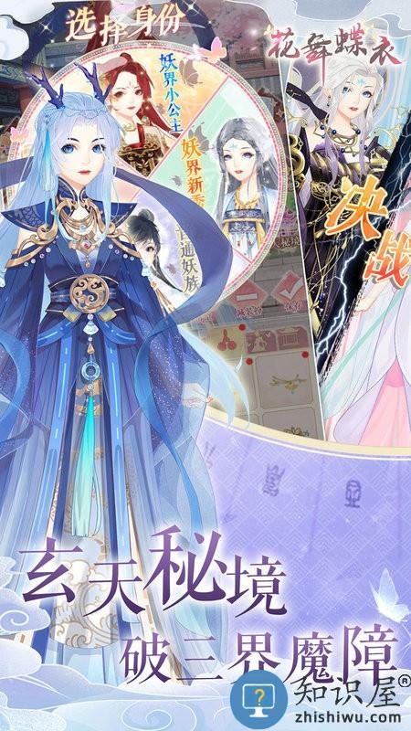 花舞蝶衣游戏下载v1.1.0 安卓版