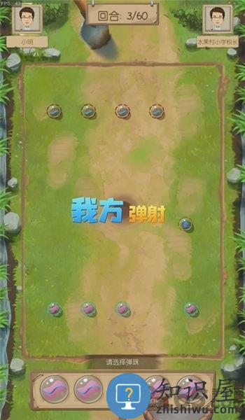 一起打弹珠游戏下载v1.0.1 安卓版