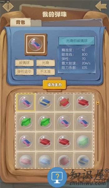 一起打弹珠游戏下载v1.0.1 安卓版