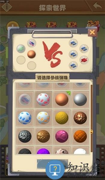一起打弹珠游戏下载v1.0.1 安卓版