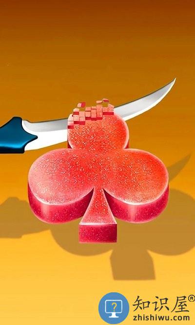 最爱切肥皂手游下载v1.09 安卓版