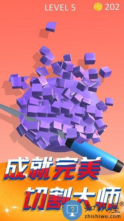 切肥皂解压模拟最新版下载v1.09 安卓版
