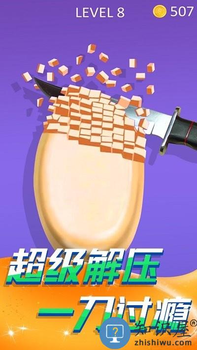 切肥皂解压模拟最新版下载v1.09 安卓版