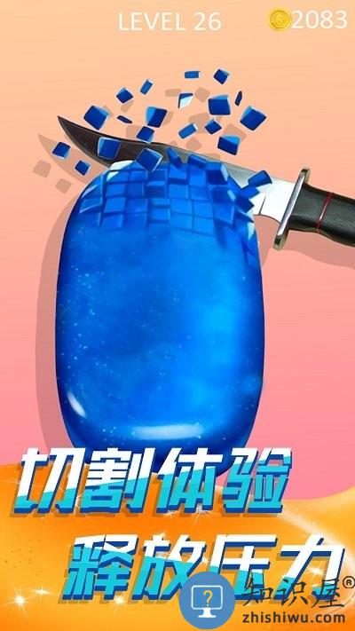 切肥皂解压模拟最新版下载v1.09 安卓版