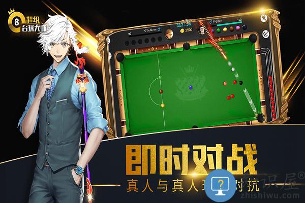 超级台球大师手游下载v3.2.1 安卓官方版