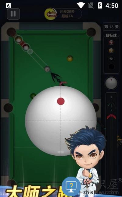 台球冠军游戏下载v6.0 安卓版