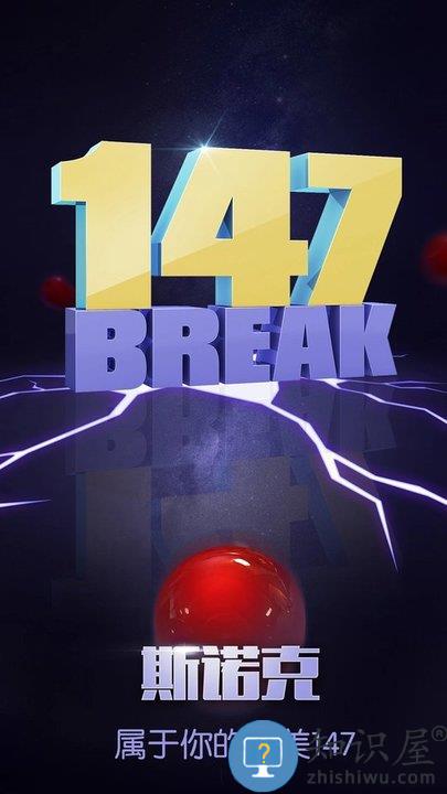 台球世界游戏下载v6.65031 安卓官方版