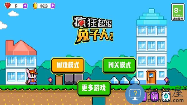 疯狂超级兔子人2游戏下载v1.1.43 安卓版