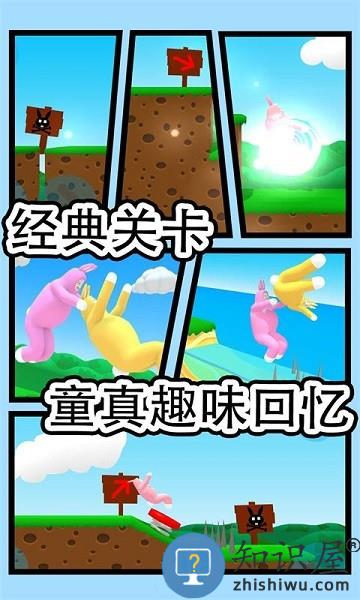 超级兔子人2联机版下载v1.1.43 安卓版