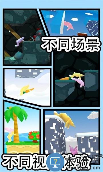 超级兔子人2联机版下载v1.1.43 安卓版