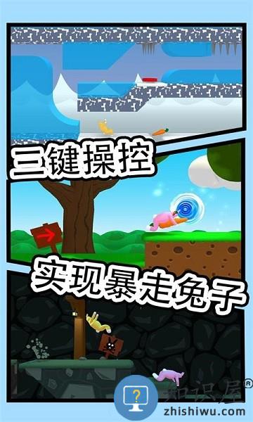 超级兔子人2联机版下载v1.1.43 安卓版