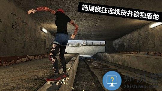 滑板派对3中文版下载v1.6.3.RC