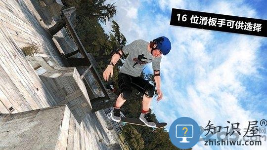 滑板派对3中文版下载v1.6.3.RC
