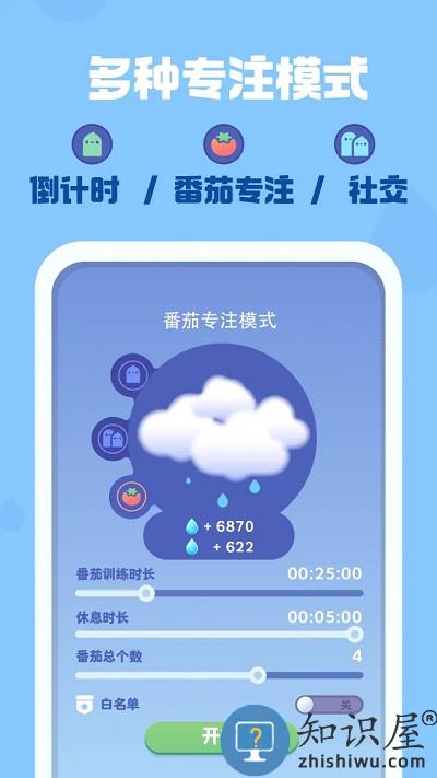 时间花园官方版下载v4.3.5 安卓中文版