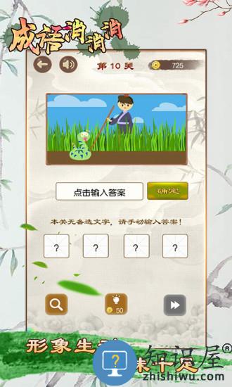 成语消消消红包版下载v3.2.0 安卓版