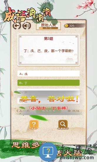 成语消消消红包版下载v3.2.0 安卓版