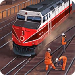  无限列车模拟器最新版下载v3.1 安卓版