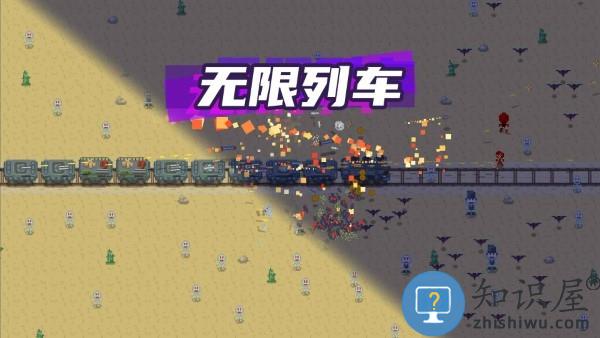 无限列车破解版下载v3.1 安卓版