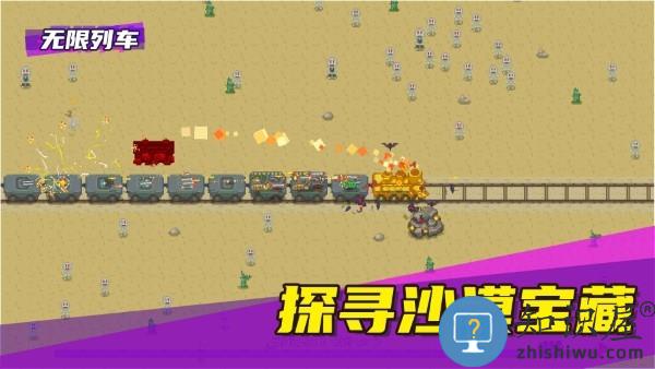 无限列车破解版下载v3.1 安卓版
