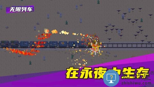 无限列车破解版下载v3.1 安卓版