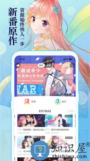 知音漫客手机版下载v6.6.6