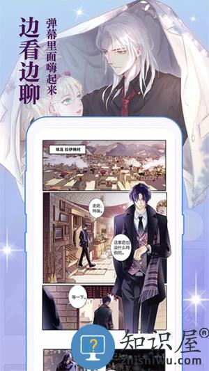 知音漫客手机版下载v6.6.6