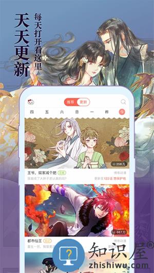 知音漫客手机版下载v6.6.6
