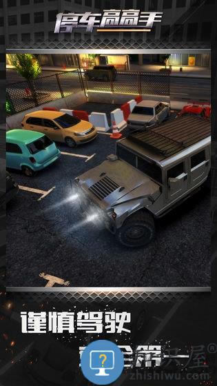 停车高高手游戏下载v1.0.2 安卓最新版