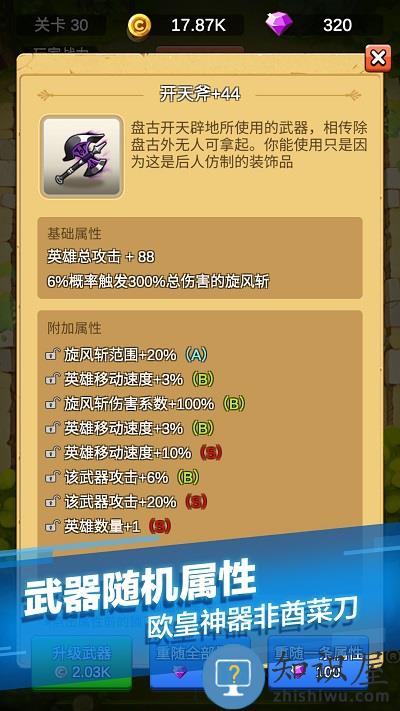 单机刷刷刷破解版下载v4.4.8 安卓无限金币版