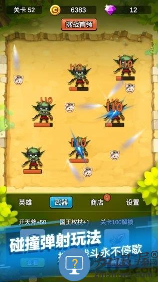 单机刷刷刷破解版下载v4.4.8 安卓无限金币版