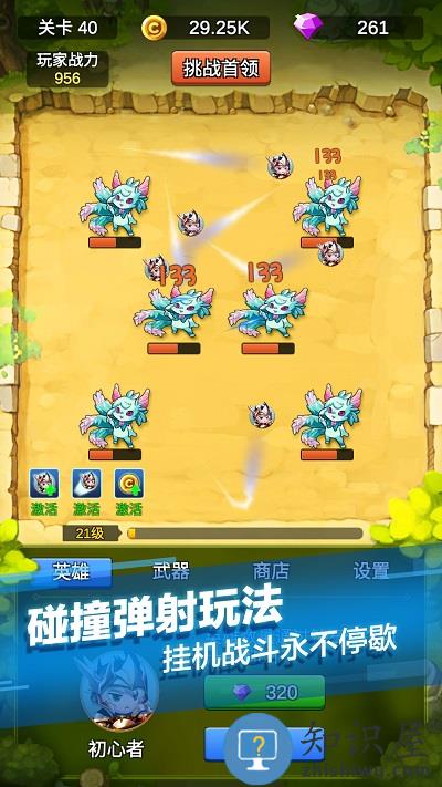 单机刷刷刷破解版下载v4.4.8 安卓无限金币版