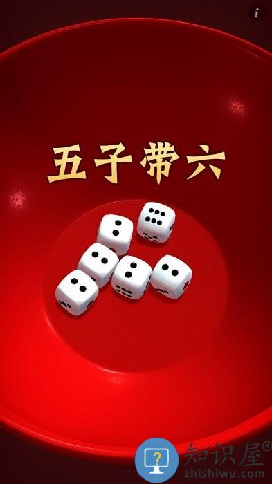中秋博饼游戏下载v4.0.3 安卓最新版