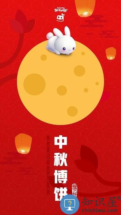 中秋博饼游戏下载v4.0.3 安卓最新版