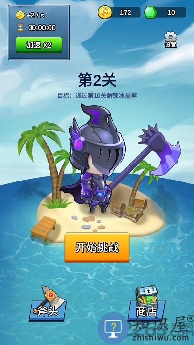 我的斧头会变长手机版下载v2.4.9 安卓版