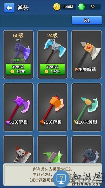 我的斧头会变长手机版下载v2.4.9 安卓版