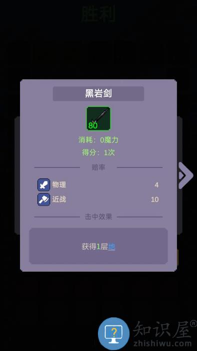 摇奖勇者游戏下载v1.6.5 安卓版