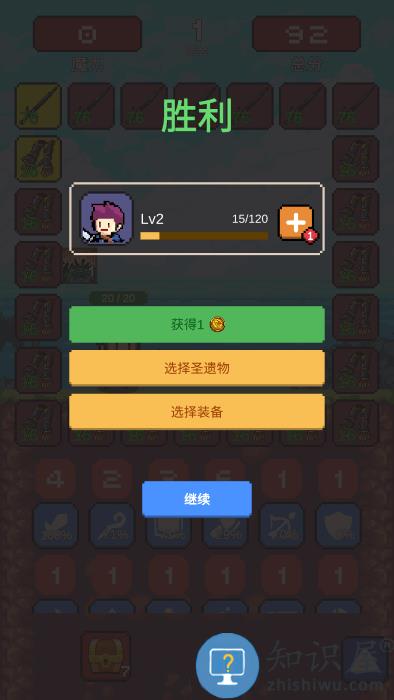 摇奖勇者游戏下载v1.6.5 安卓版