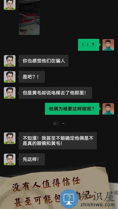 恐惧审判诡电梯最新版下载v1.2 安卓版