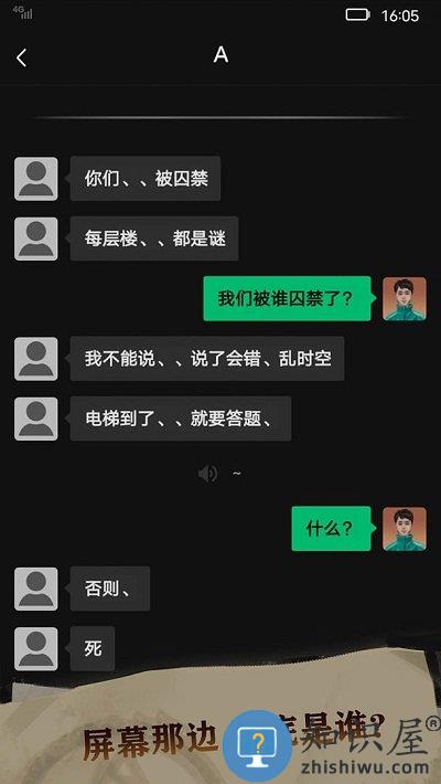 恐惧审判诡电梯最新版下载v1.2 安卓版